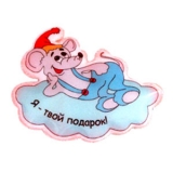 Новогодняя тканевая игрушка