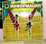 Информационные стенды и доски, стенды с карманами, напольные стойки, напольные стенды, буклетницы Информационные стенды и доски, стенды с карманами, напольные стойки, напольные стенды, буклетницы