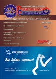 Размещение рекламы о товарах и услугах в справочнике Что? Где? Почем? ''Производство и строительство''