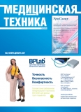 Размещение рекламы в журнале ''Медицинская техника Сибири''