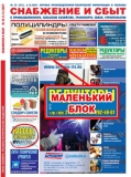 ОБЛОЖКА, цветная реклама