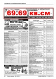 Макет ч/б 69,69 см кв.