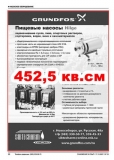 СПЕЦИАЛЬНОЕ ПРЕДЛОЖЕНИЕ НА ПУБЛИКАЦИЮ Ч/Б РЕКЛАМЫ СПЕЦИАЛЬНОЕ ПРЕДЛОЖЕНИЕ НА ПУБЛИКАЦИЮ Ч/Б РЕКЛАМЫ