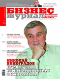 Размещение рекламных и информационных материалов в журнале
