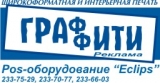 Готовый баннер  3 * 6м.  от 2450 рублей