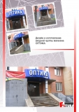 Буквы любых размеров