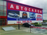 Изготовление и монтаж баннерного панно