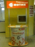 Промостойка (торговые столы) Промостойка (торговые столы)