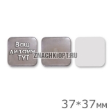 Магнит на холодильник квадратный 37*37 Магнит на холодильник квадратный 37*37