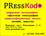 Пластиковые карты в Воронеже, печать и изготовление Пластиковые карты в Воронеже, печать и изготовление