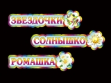 Таблички для детского сада (Т-005-Ж)