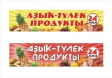 Рекламный дизайн