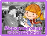 Уличный опрос