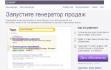 Контекстная реклама