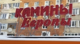 Обьемные буквы Обьемные буквы