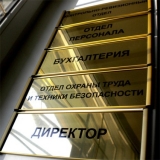 Изготовление табличек Изготовление табличек
