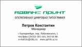 печать визиток