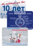 Карманный календарик