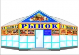 Щиты. 