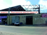 Брандмауэрные панно. Вид с эфировского кольца Брандмауэрные панно. Вид с эфировского кольца