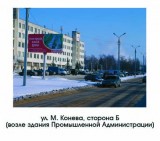Щиты. сторона А