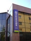 Наземные световые установки. 